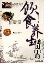 中国养生文化
