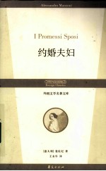 约婚夫妇