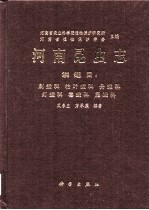 河南昆虫志 鳞翅目:刺蛾科、枯叶蛾科、舟蛾科、灯蛾科、毒蛾科、鹿蛾科