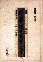 中华现代文学大系 台湾1970-1989 评论卷 1