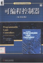 可编程控制器 原书第4版