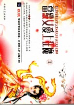 当织女爱上狂魔