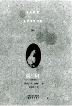 爱玛