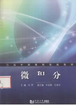 微积分