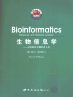 生物信息学 核苷酸链与基因组分析