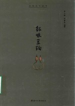 银帐金钩