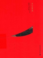 中国精致建筑 东山关帝庙