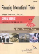 国际贸易融资 英文