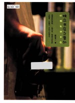 独立书店之番外 好摄女泡书店