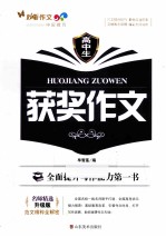 社会工作综合能力 初级