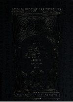 来世之旅 古埃及死者之书