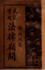 诉讼问答法律顾问 6