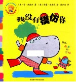 我没有模仿你