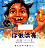 你很漂亮
