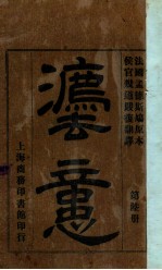 法意 第6册