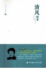 清风徐来 在门外挂串风铃,叮叮咚咚