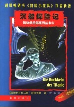 沉船探险记