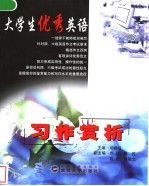 大学生优秀英语习作赏析