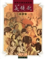 美镜头 百年中国女性形象 珍藏版