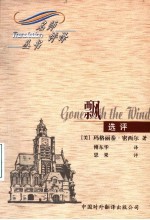 飘 选评