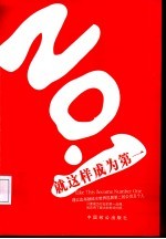 就这样成为第一