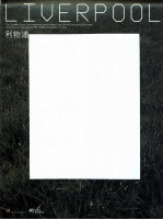 在利物浦