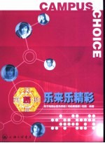 乐来乐精彩