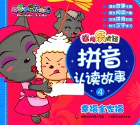 幸福全家福