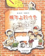 裤子上的作文