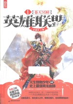 英雄联盟 1 苍天冥瞳