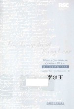 李尔王 英文本