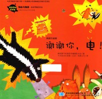 谢谢你,电! 送信车坏了! 韩国引进版
