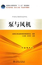 泵与风机
