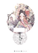 饕餮记 1
