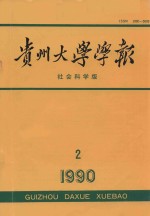关于知识的价值和对它的评价
