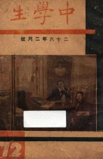 中学生 26年二月号