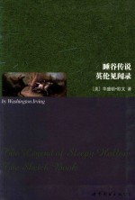 睡谷传说 英伦见闻录 英文全本