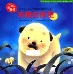 咕噜在夜里