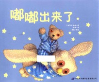 嘟嘟出来了