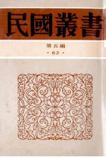 中国农民战争之史的研究