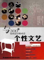 个性文艺
