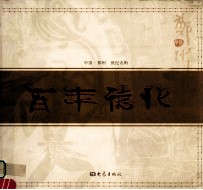 中国·郑州 世纪名街 百年德化