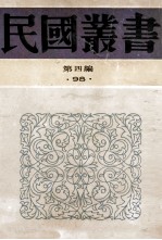 楚伧文存