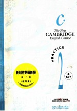 新剑桥英语教程 第2册 练习册