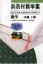 高中练测步步高 数学 高二 上