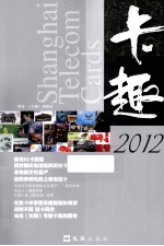 卡趣 2012