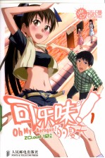 可乐味的夏天 1