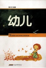 幼儿歌唱教学
