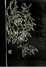 洛阳税务志 1652-1985