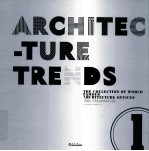 世界著名建筑事务所作品集 建筑潮流 1